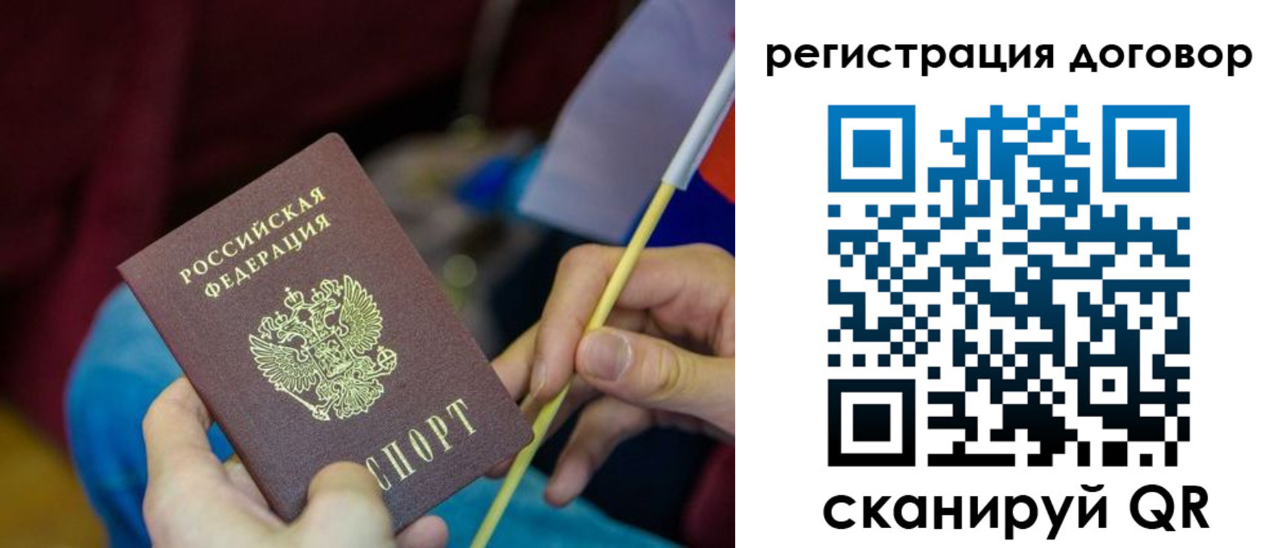 временная регистрация в квартире в Мегионе