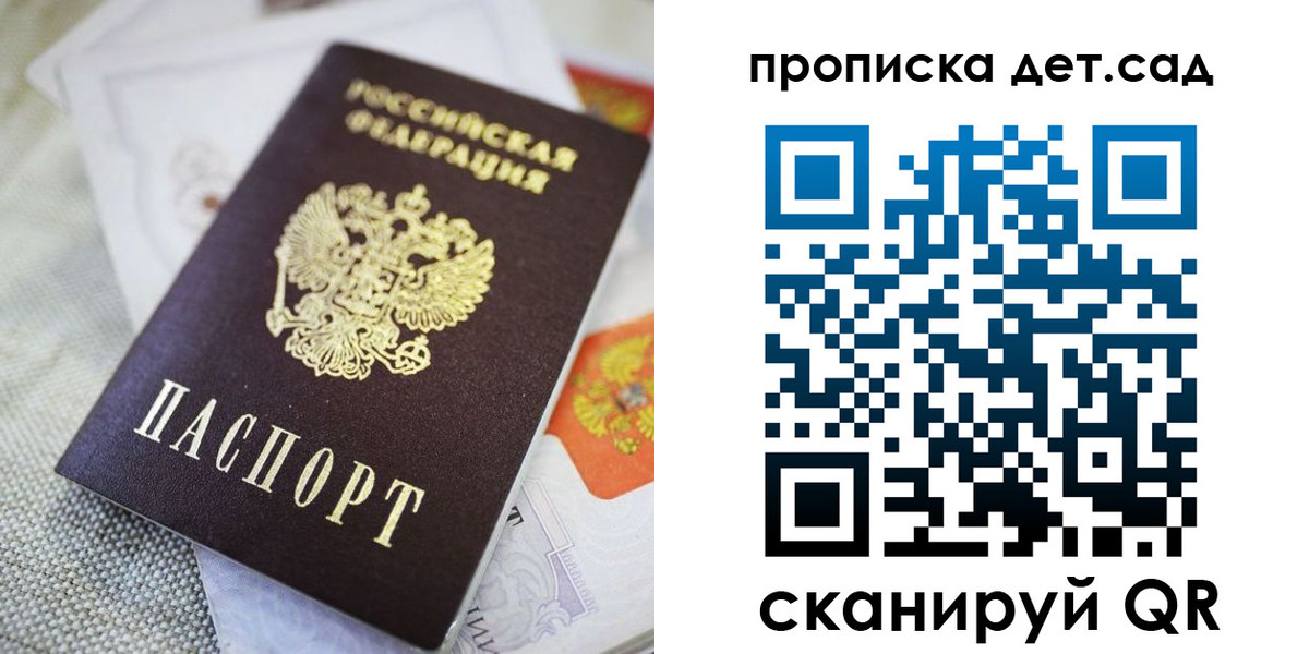 прописка в Мегионе