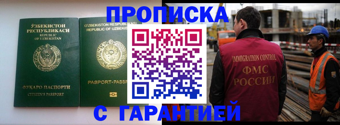 миграционный учет в Мегионе