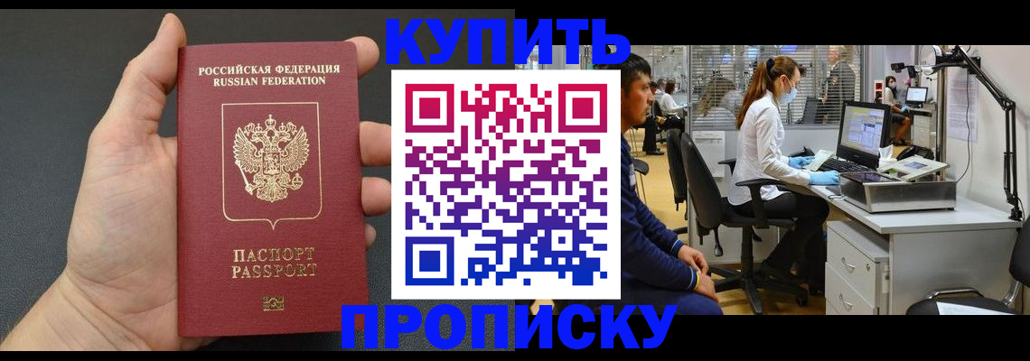 прописка ребенка в Мегионе