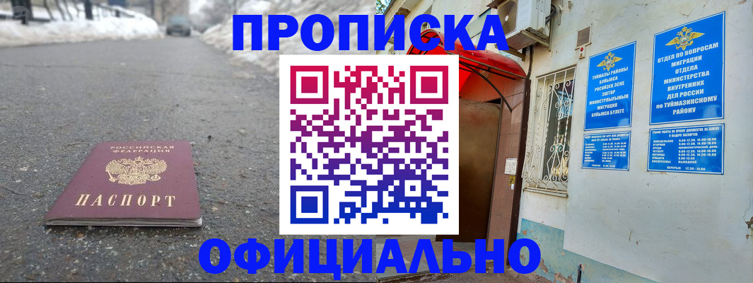 прописка иностранных граждан в Мегионе