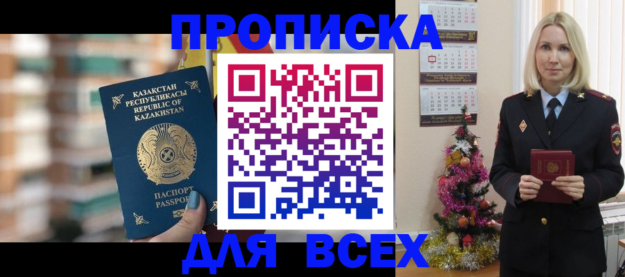 прописка для военкомата в Мегионе