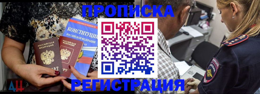 временная регистрация для школы в Мегионе