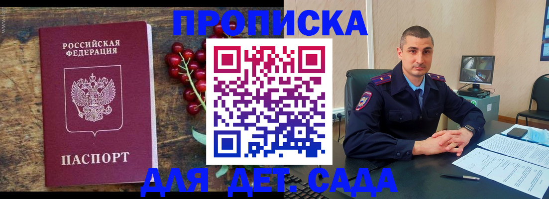 прописка поиск в Мегионе